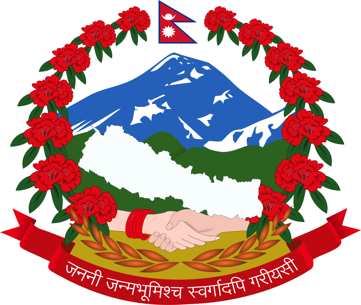 Nepal Sarkar